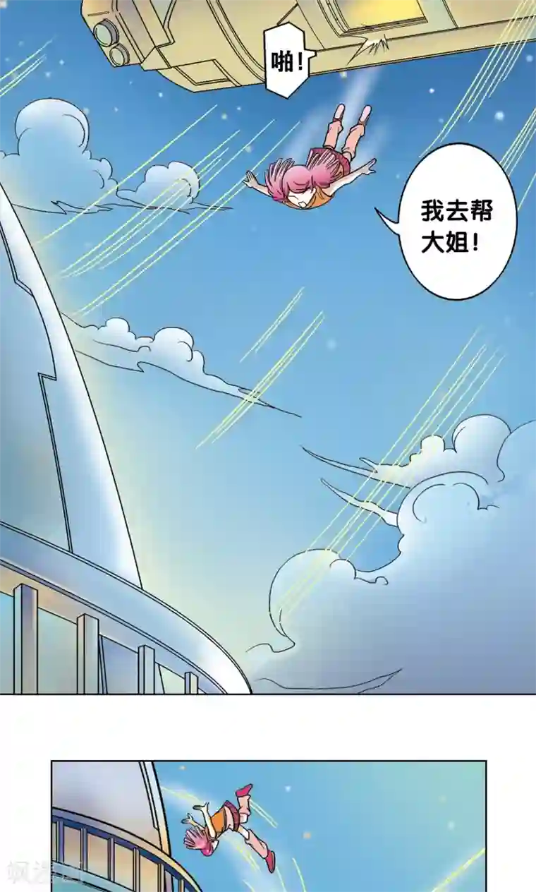 星海镖师第6话 新开始