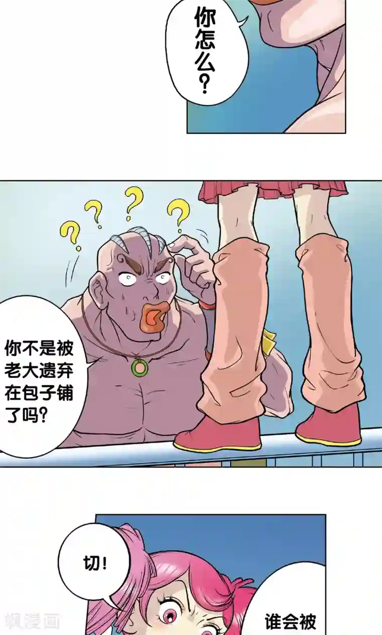 星海镖师第6话 新开始