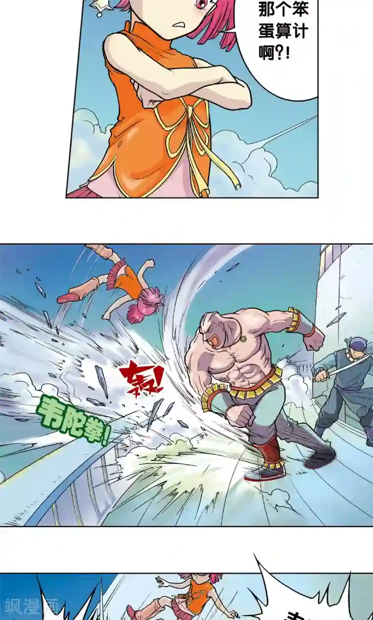 星海镖师第6话 新开始