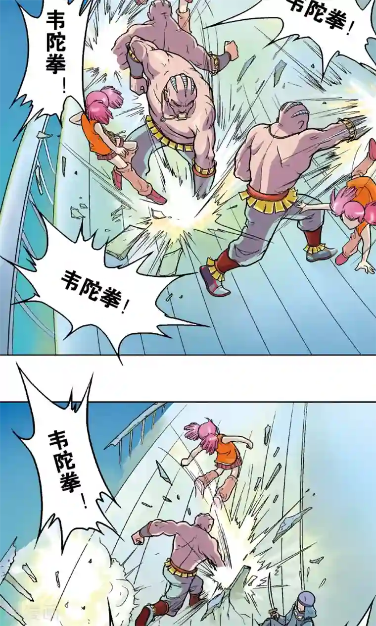 星海镖师第6话 新开始