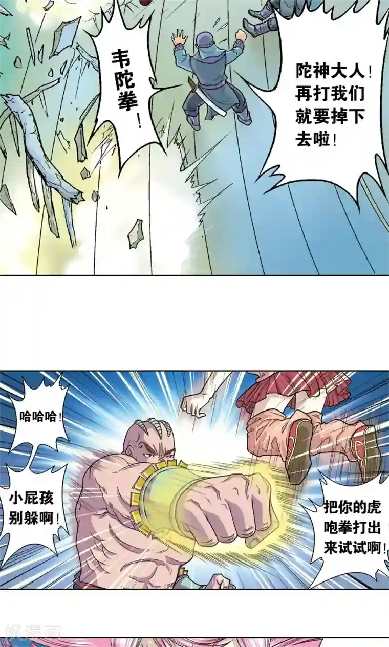 星海镖师第6话 新开始