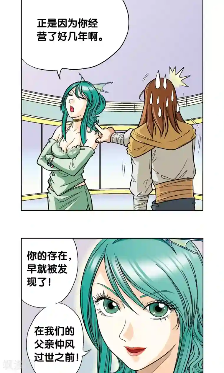 星海镖师第6话 新开始