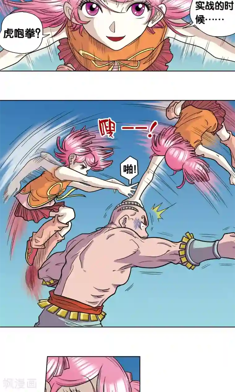 星海镖师第6话 新开始