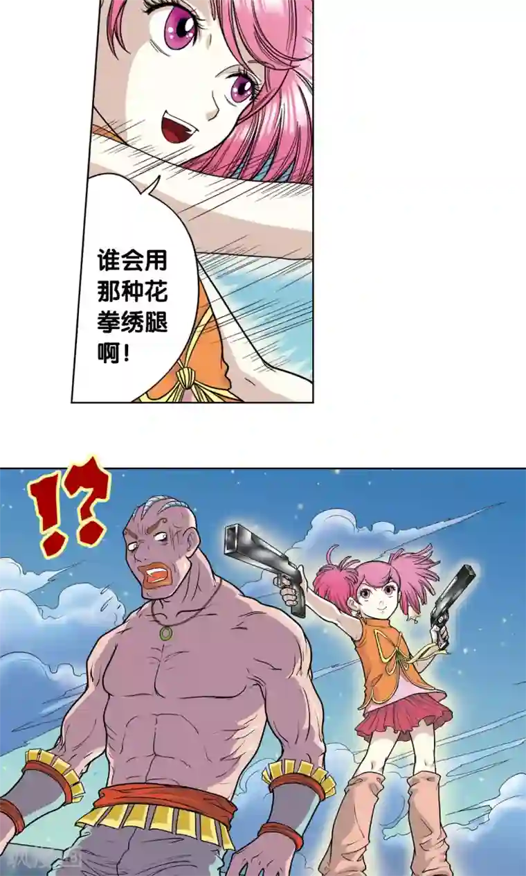 星海镖师第6话 新开始