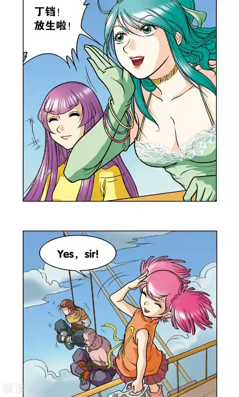 星海镖师第6话 新开始