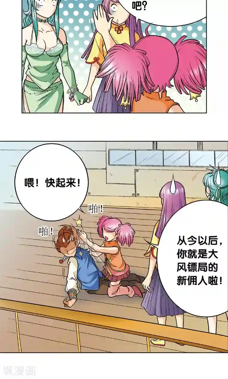 星海镖师第6话 新开始