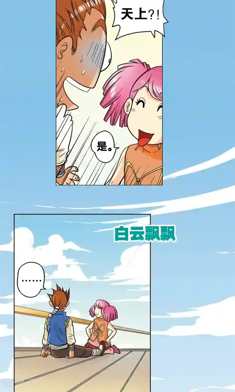 星海镖师第6话 新开始