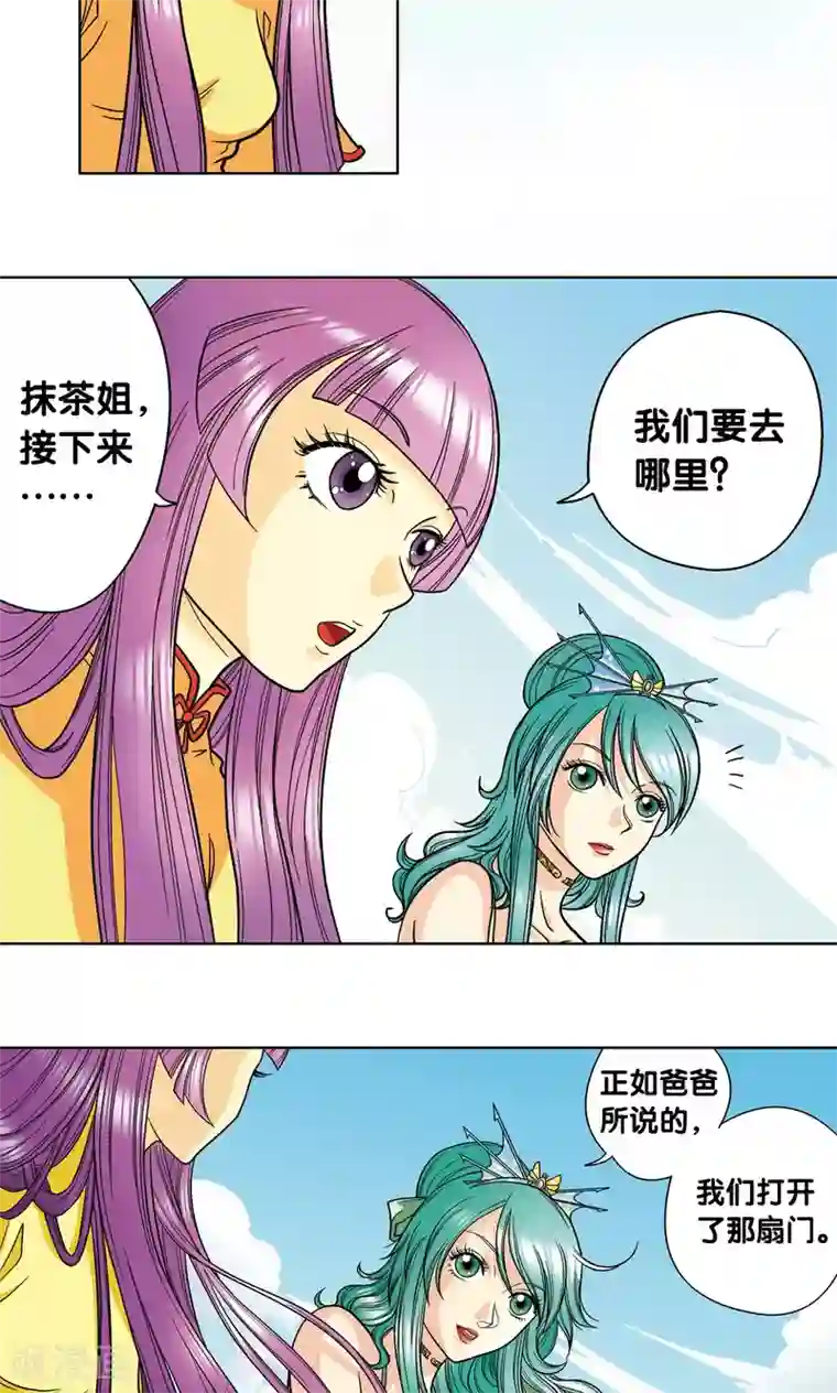 星海镖师第6话 新开始