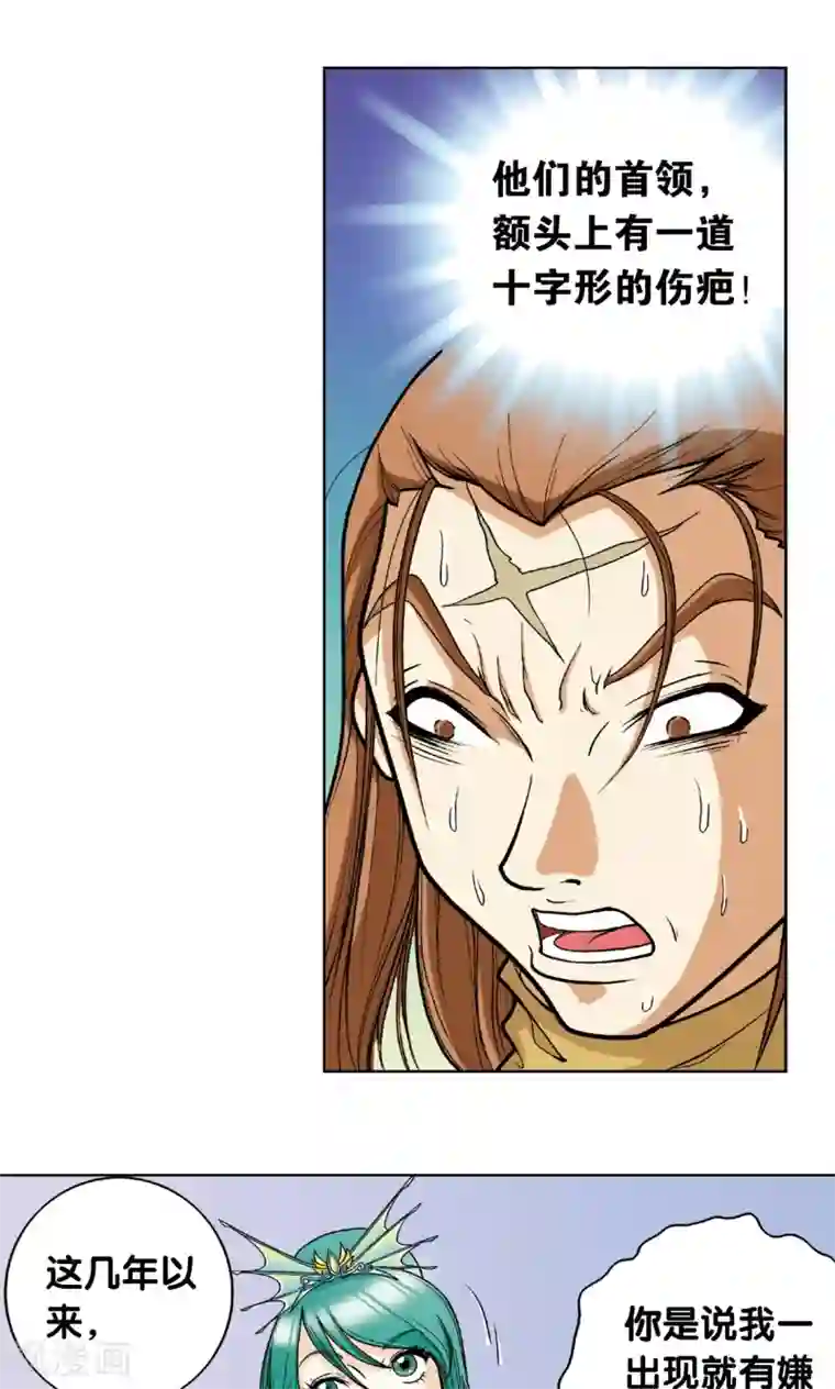 星海镖师第6话 新开始