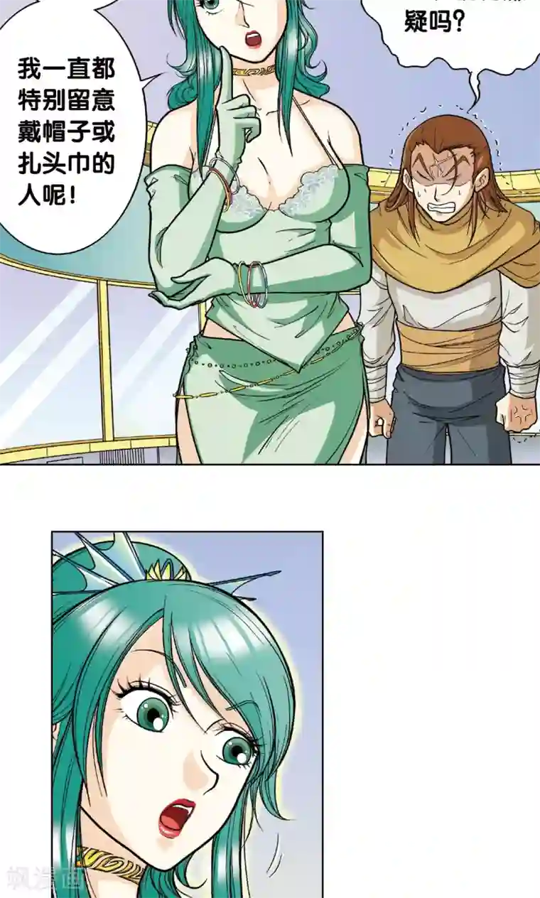 星海镖师第6话 新开始