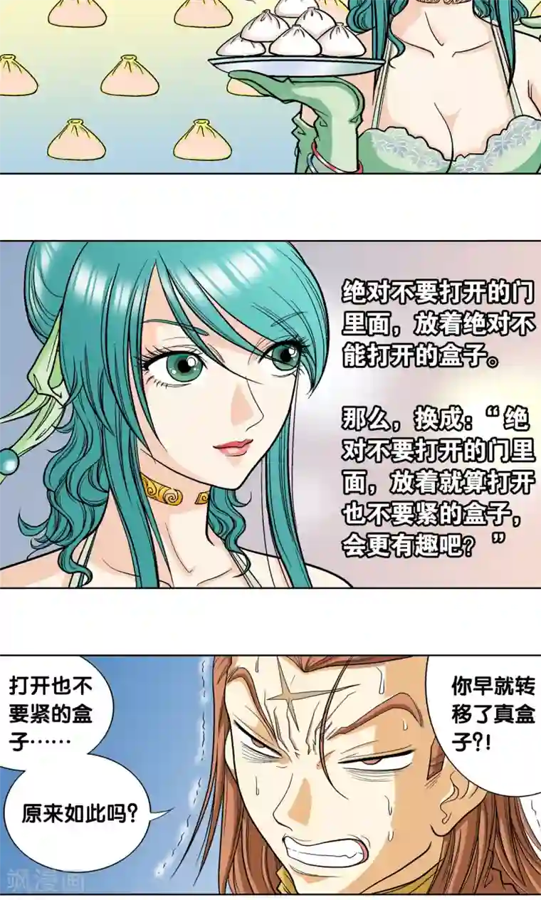 星海镖师第6话 新开始