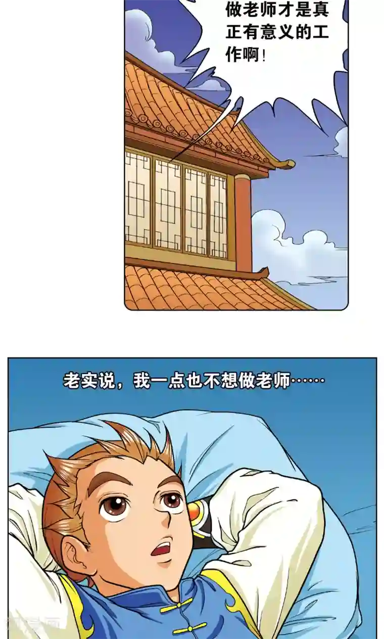 星海镖师第7话 坠落