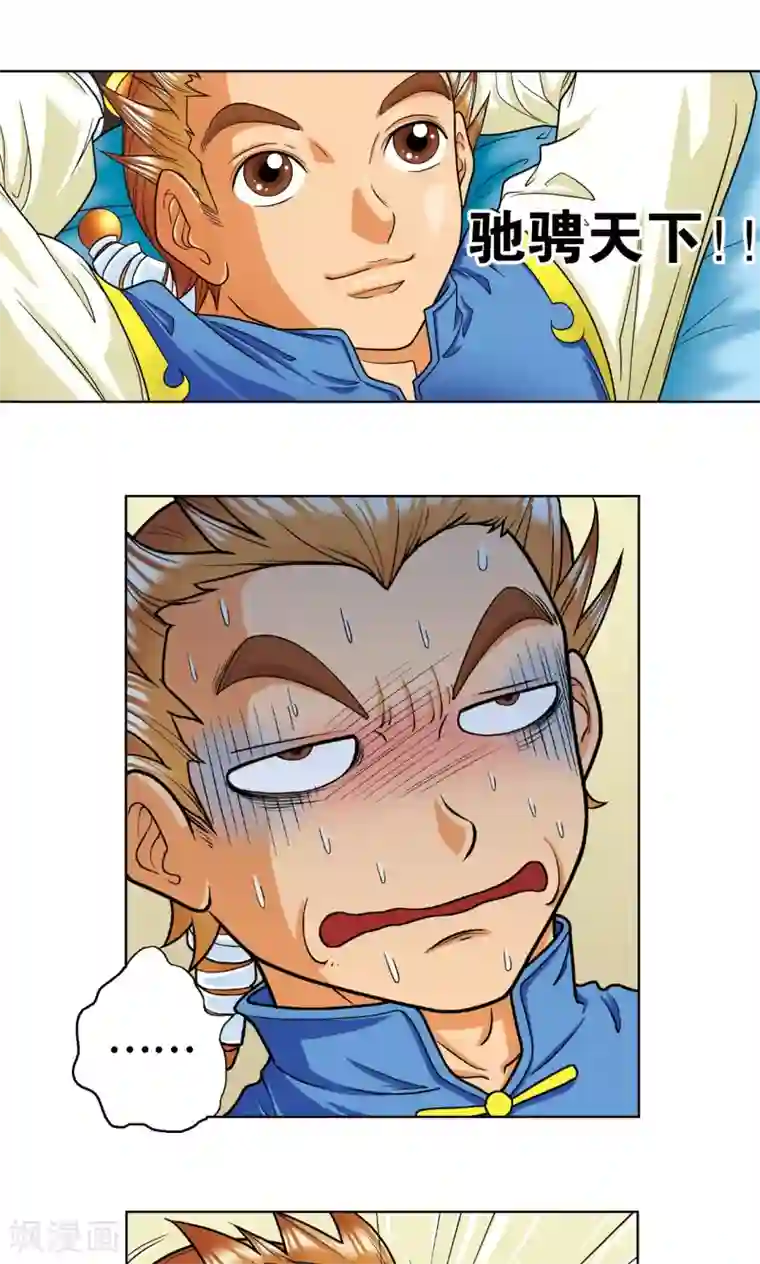 星海镖师第7话 坠落