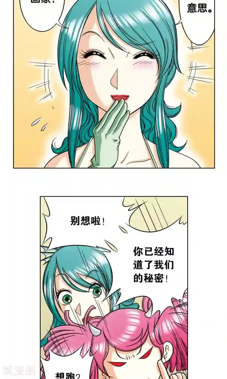 星海镖师第7话 坠落