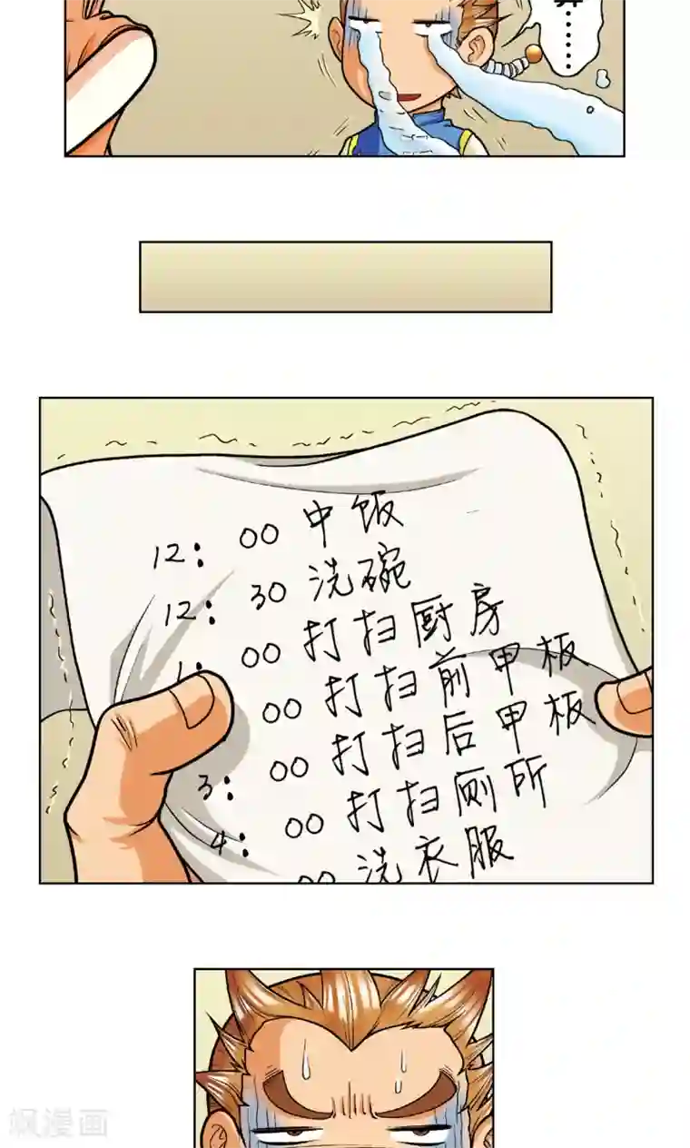 星海镖师第7话 坠落