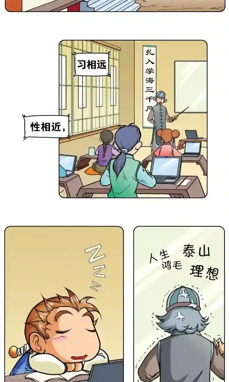 星海镖师第7话 坠落