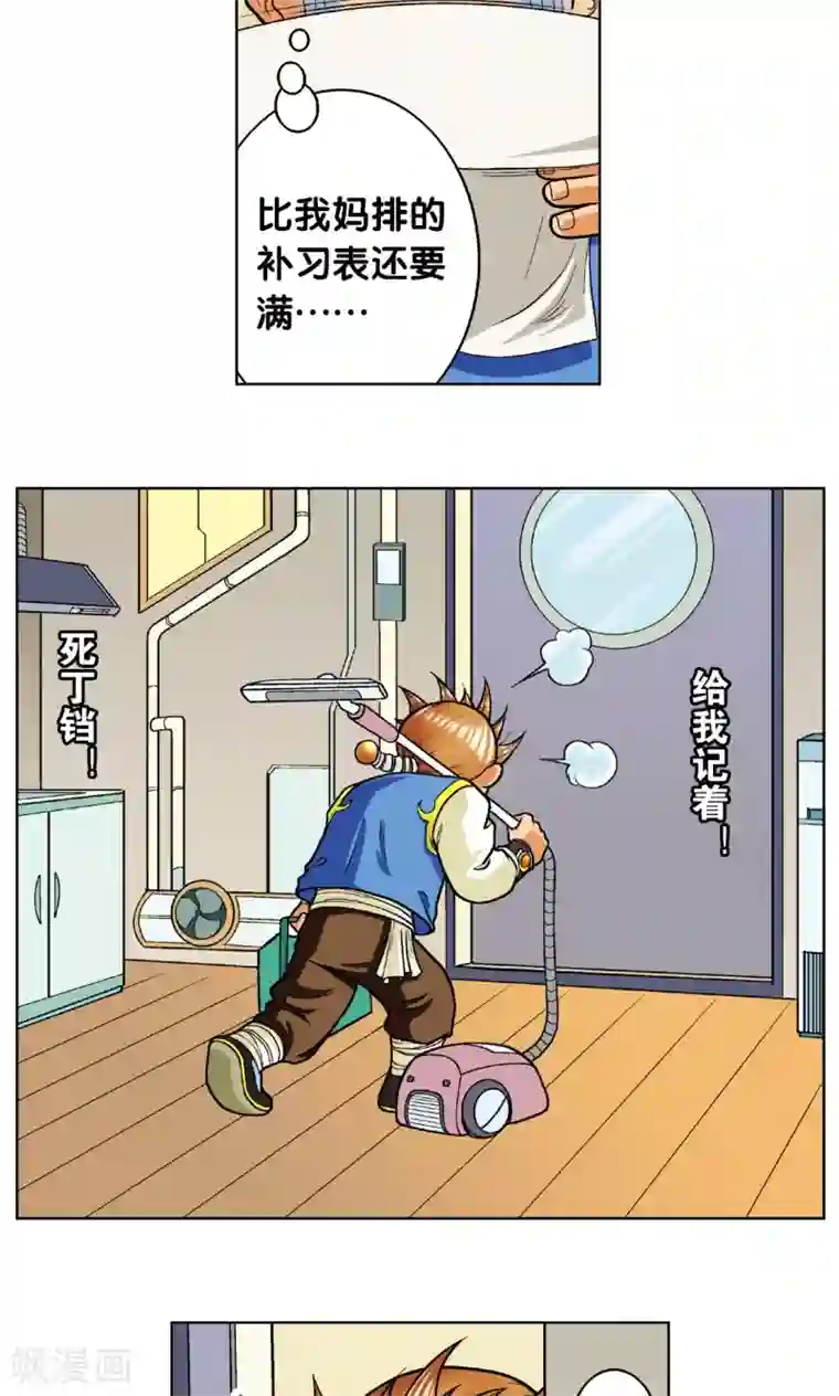 星海镖师第7话 坠落