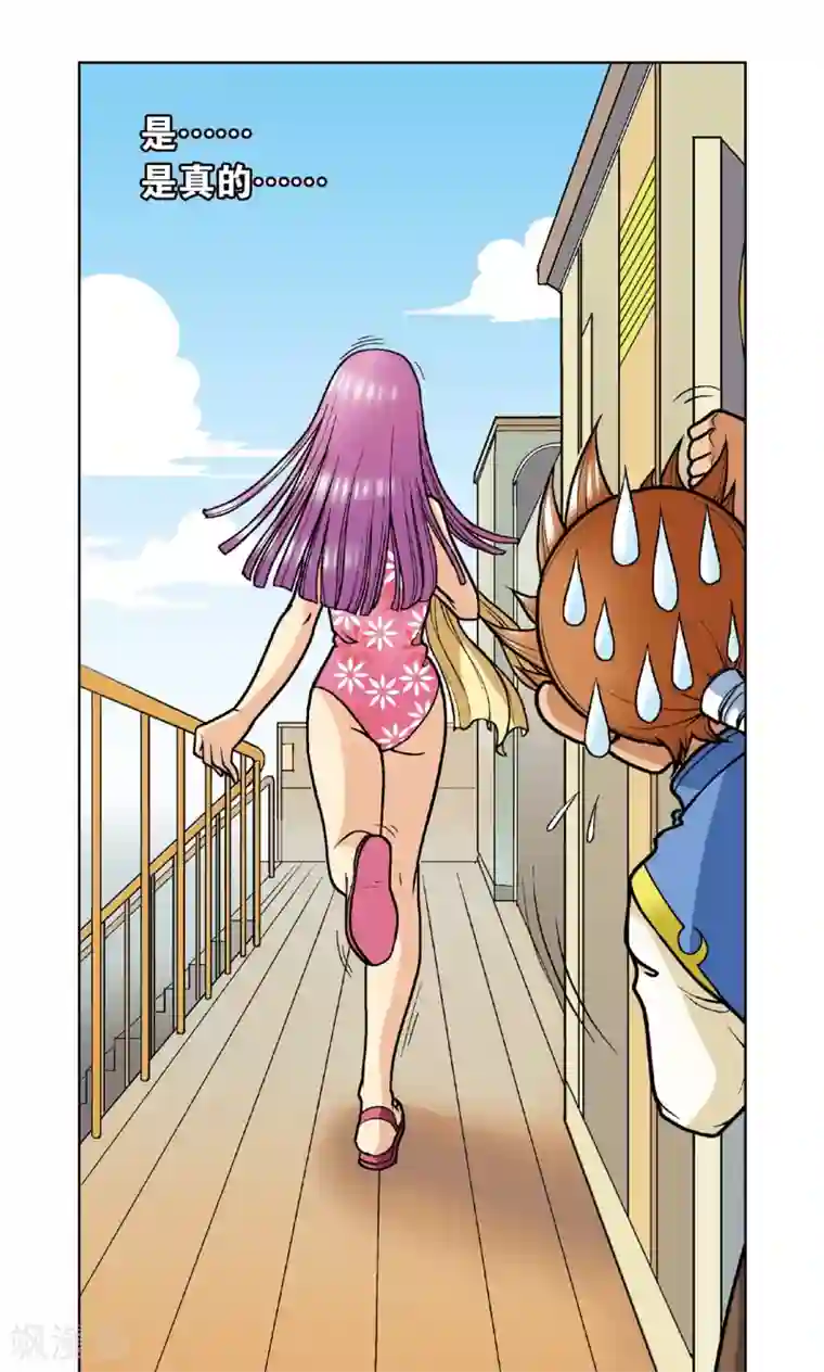 星海镖师第7话 坠落