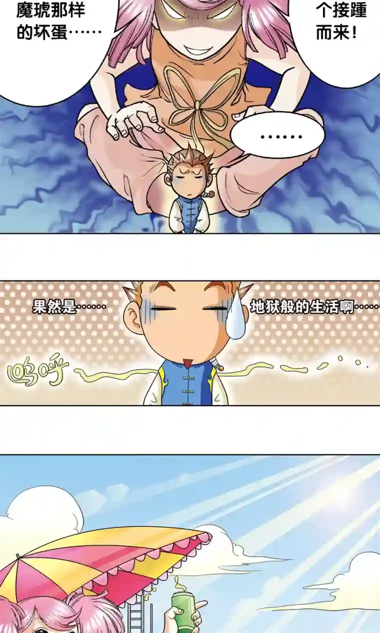 星海镖师第7话 坠落