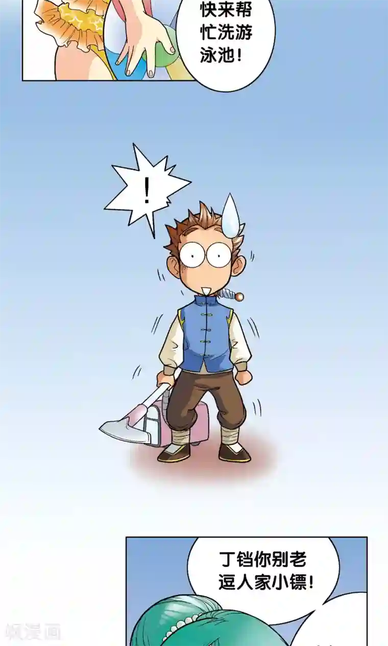 星海镖师第7话 坠落