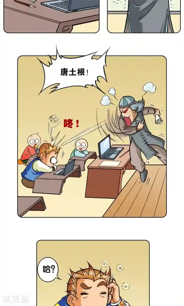 星海镖师第7话 坠落