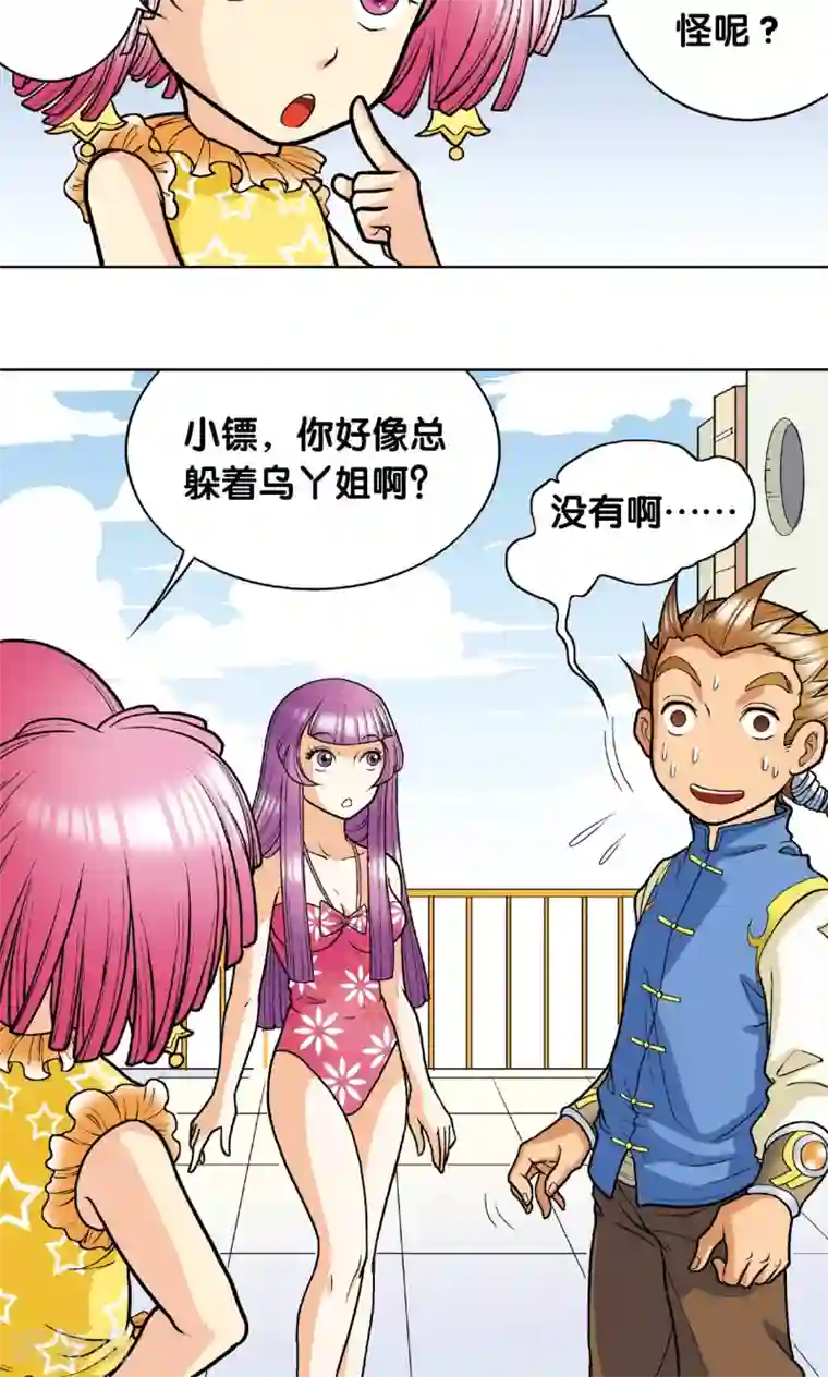 星海镖师第7话 坠落