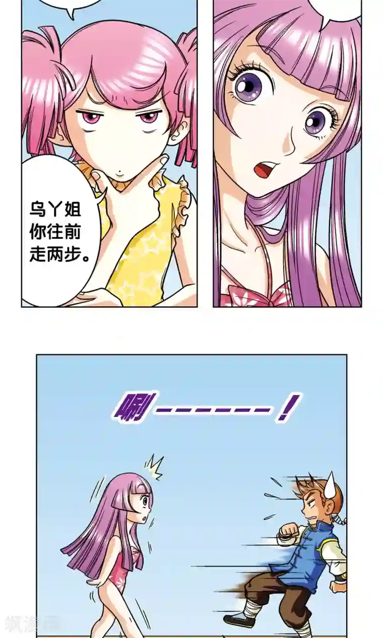 星海镖师第7话 坠落