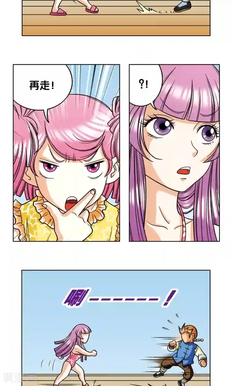 星海镖师第7话 坠落