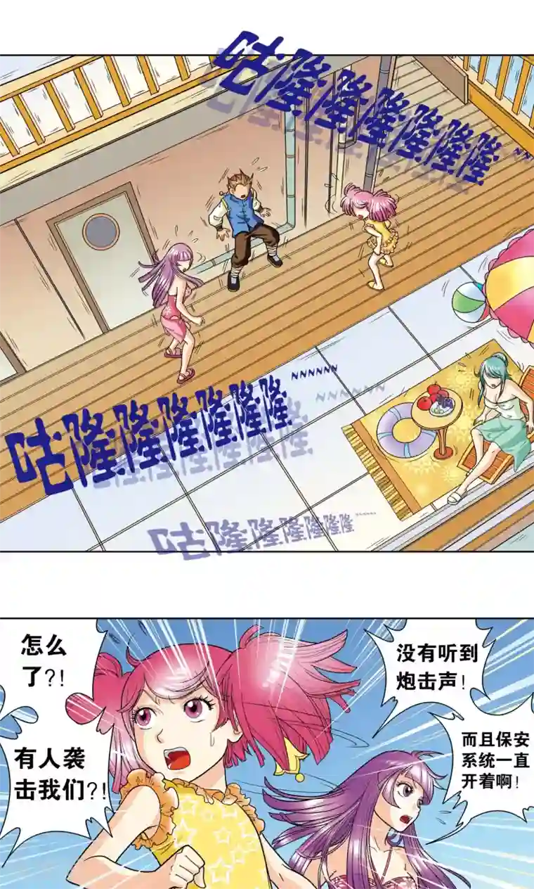 星海镖师第7话 坠落