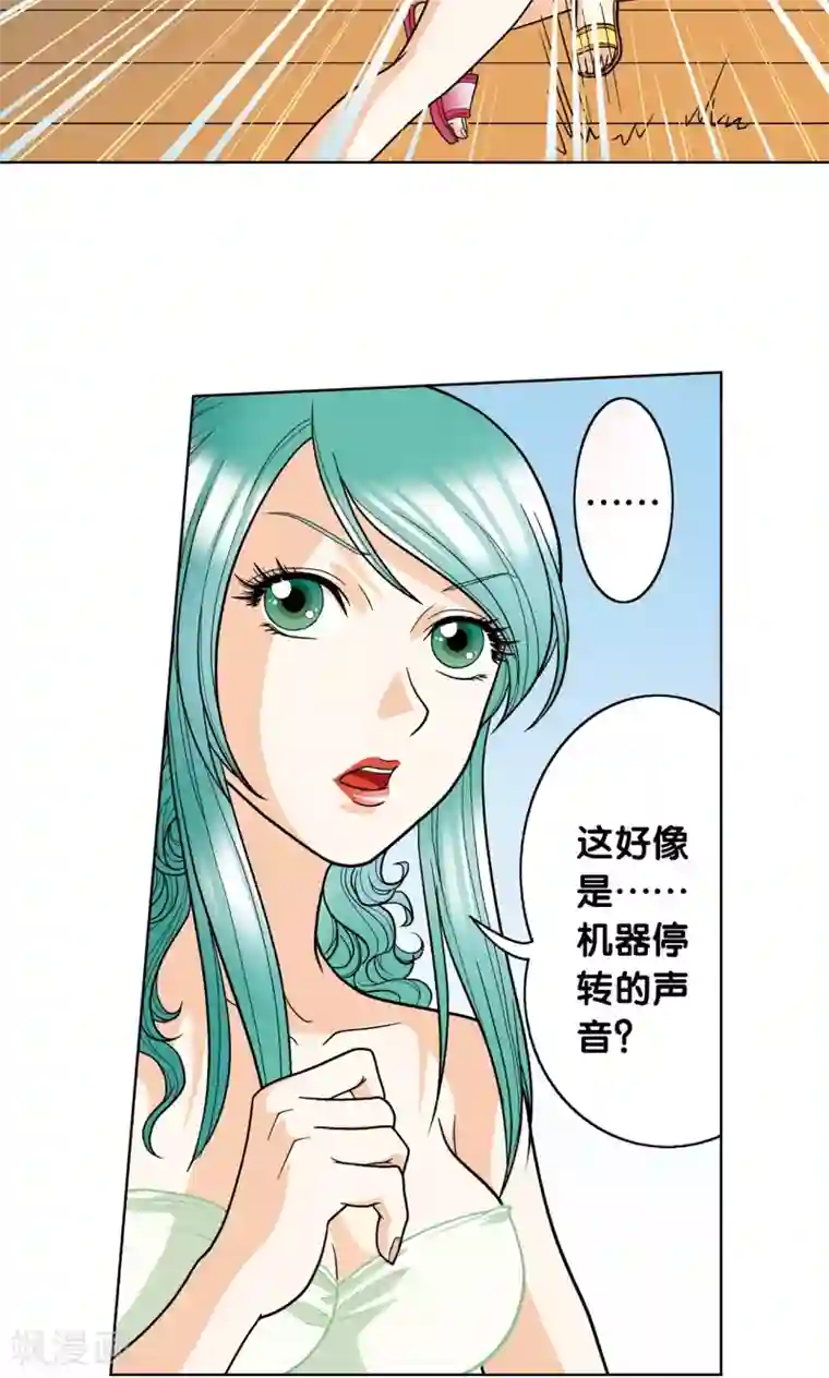 星海镖师第7话 坠落