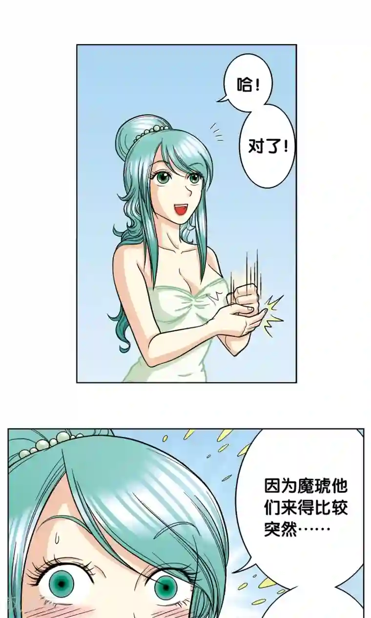 星海镖师第7话 坠落