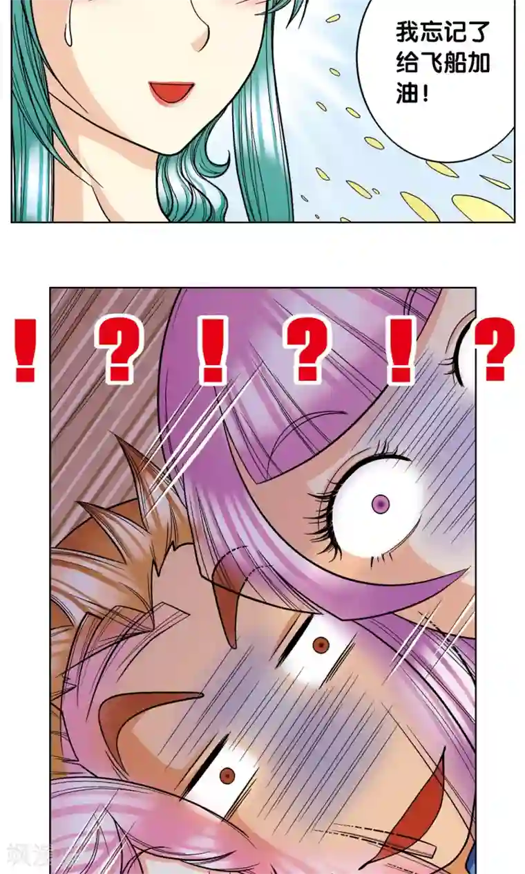 星海镖师第7话 坠落