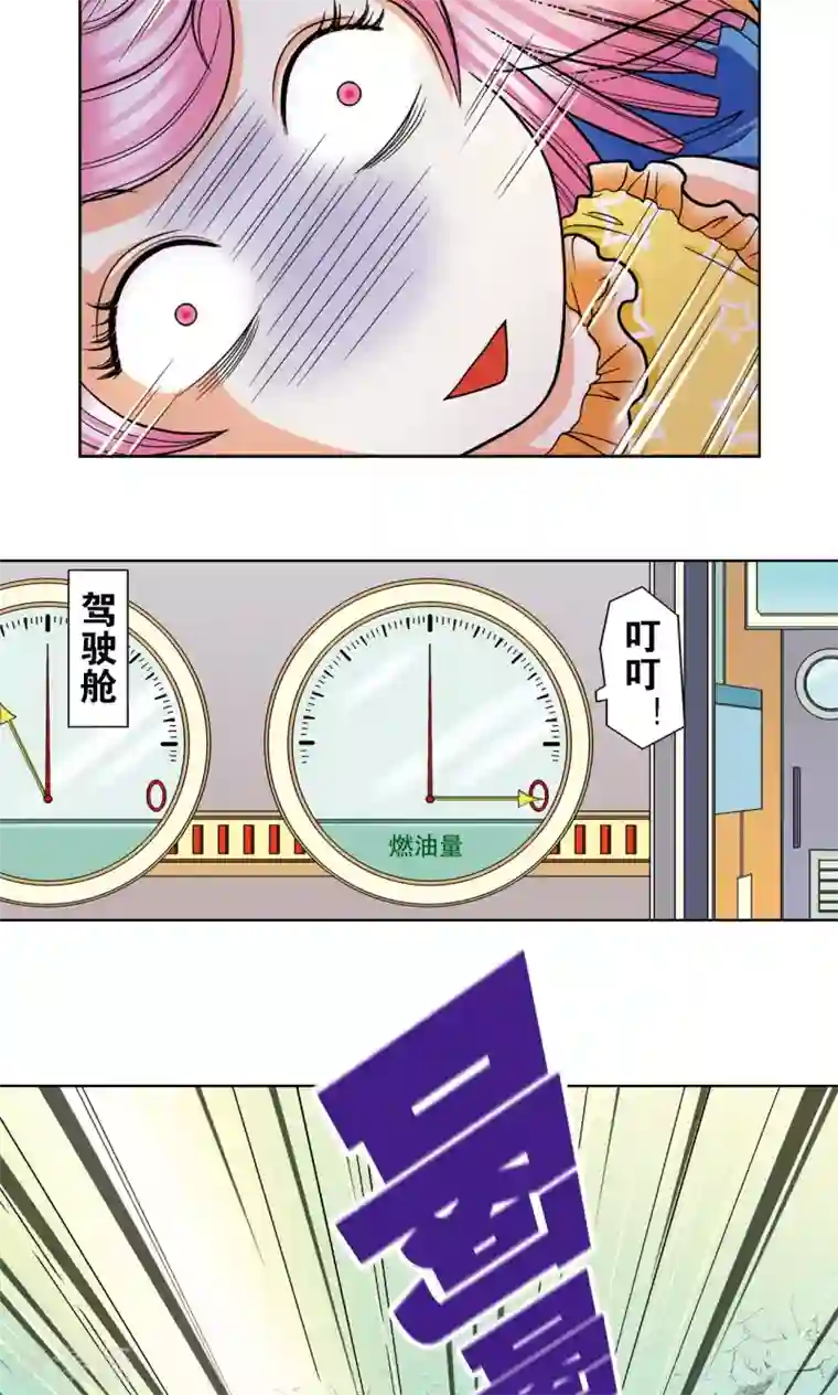 星海镖师第7话 坠落