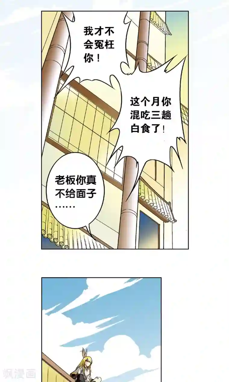 星海镖师第7话 坠落