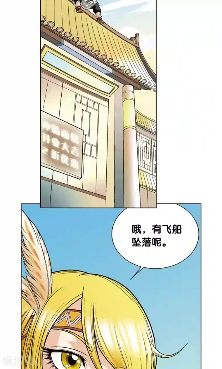 星海镖师第7话 坠落