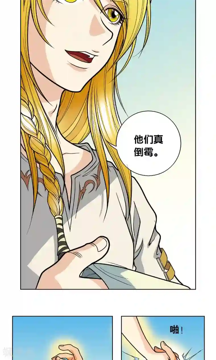 星海镖师第7话 坠落