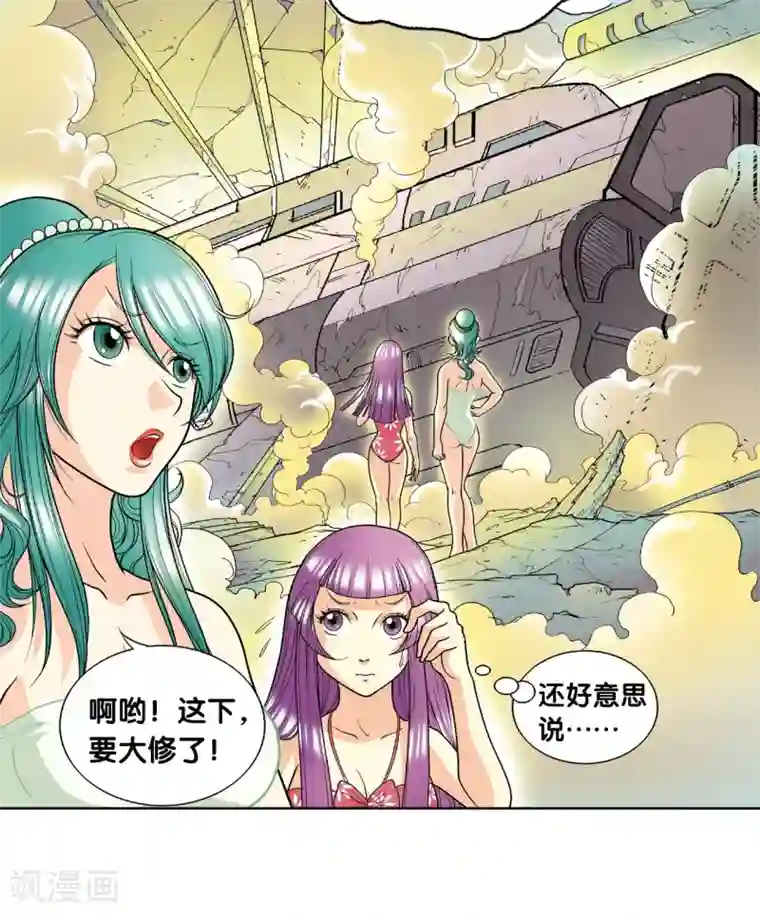 星海镖师第7话 坠落