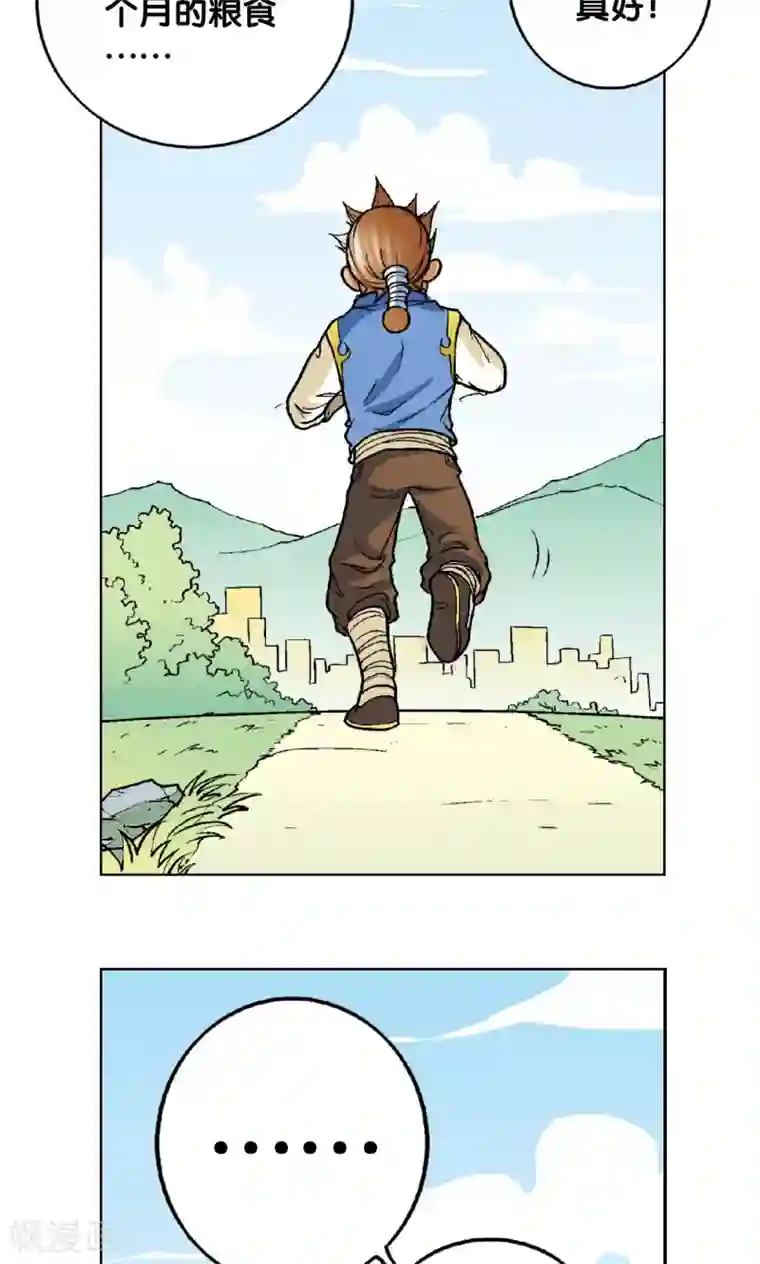 星海镖师第8话 大风镖局的第一镖