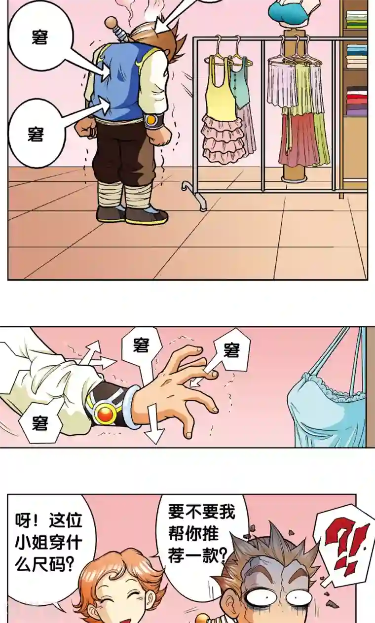 星海镖师第8话 大风镖局的第一镖