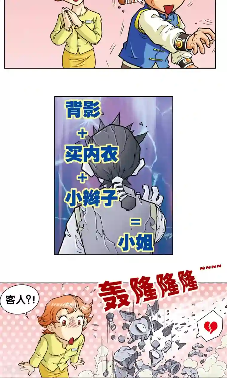 星海镖师第8话 大风镖局的第一镖