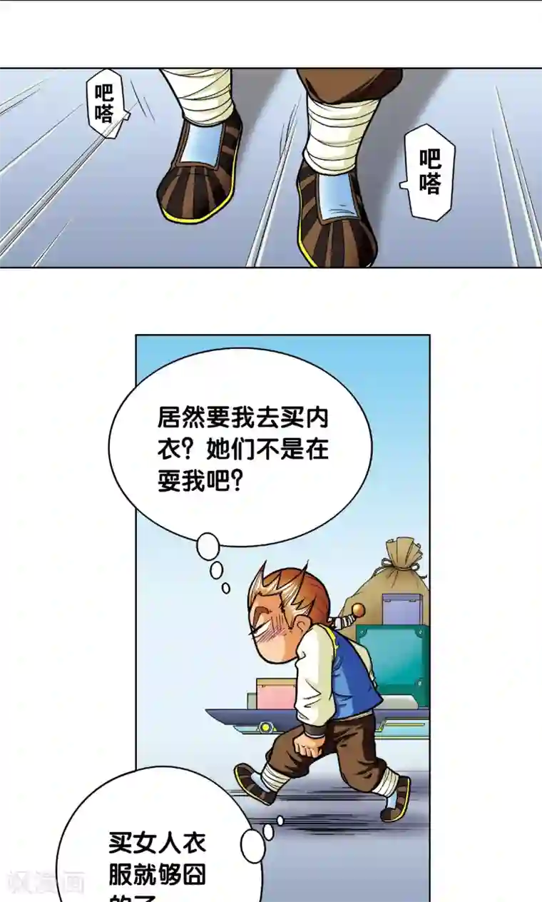 星海镖师第8话 大风镖局的第一镖