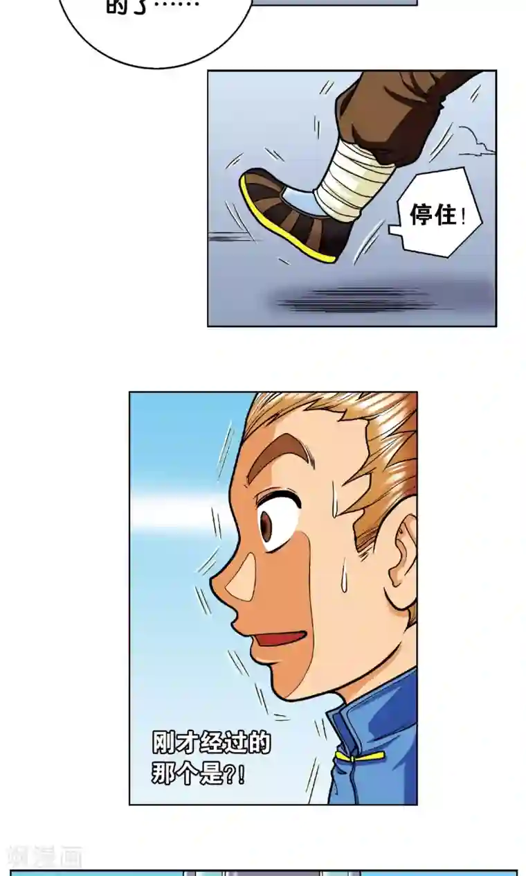 星海镖师第8话 大风镖局的第一镖