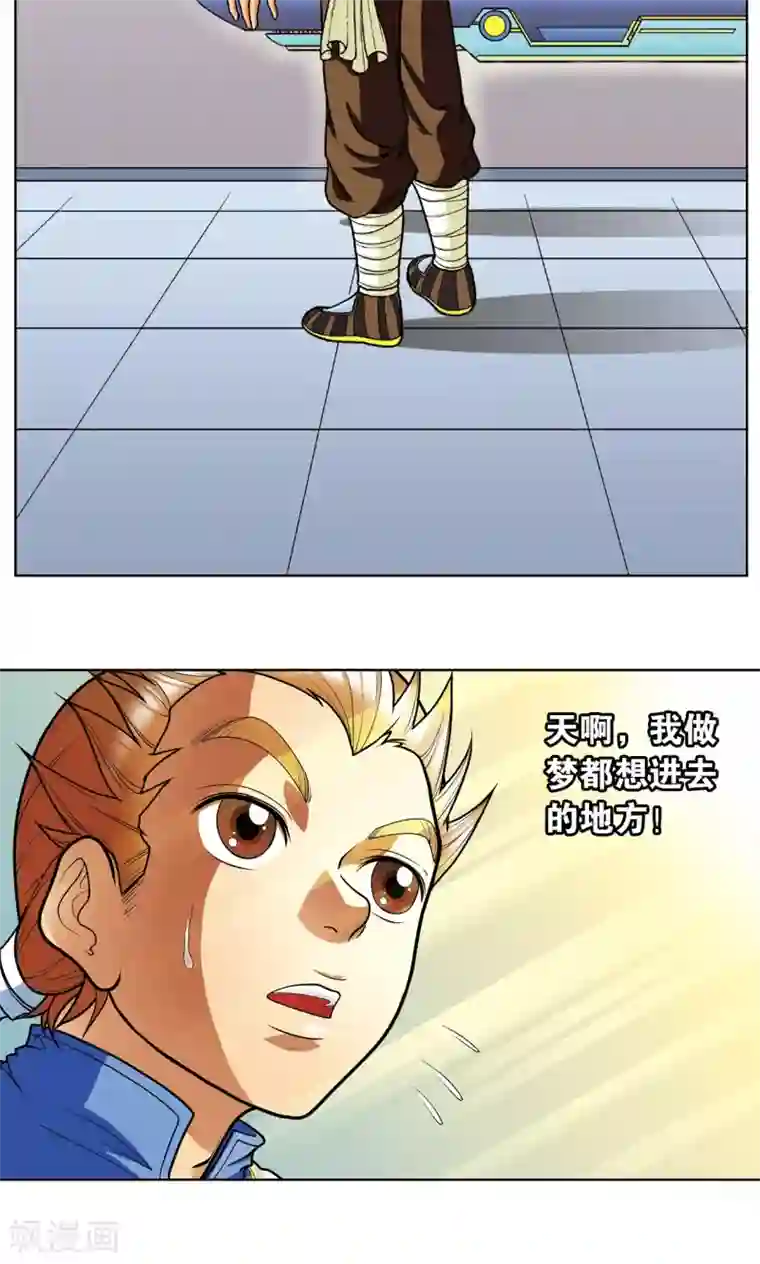 星海镖师第8话 大风镖局的第一镖