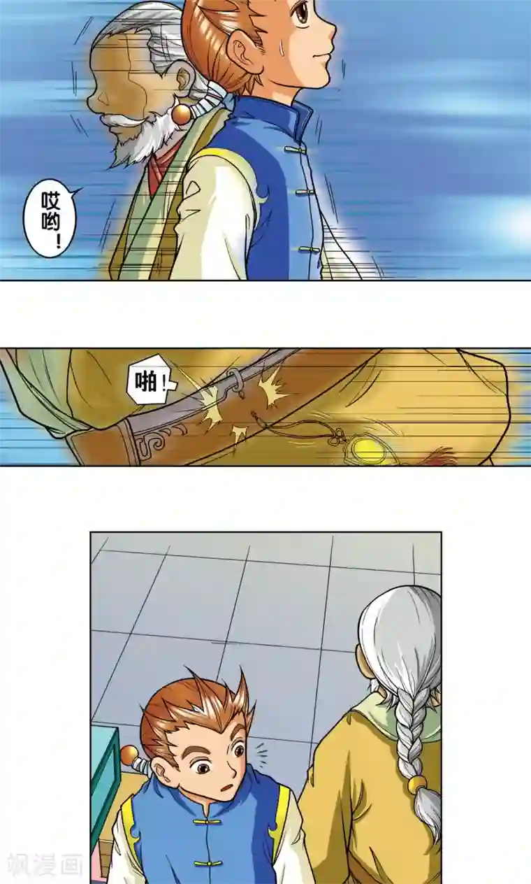 星海镖师第8话 大风镖局的第一镖