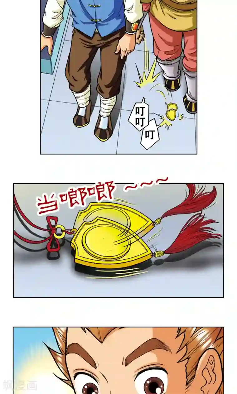 星海镖师第8话 大风镖局的第一镖