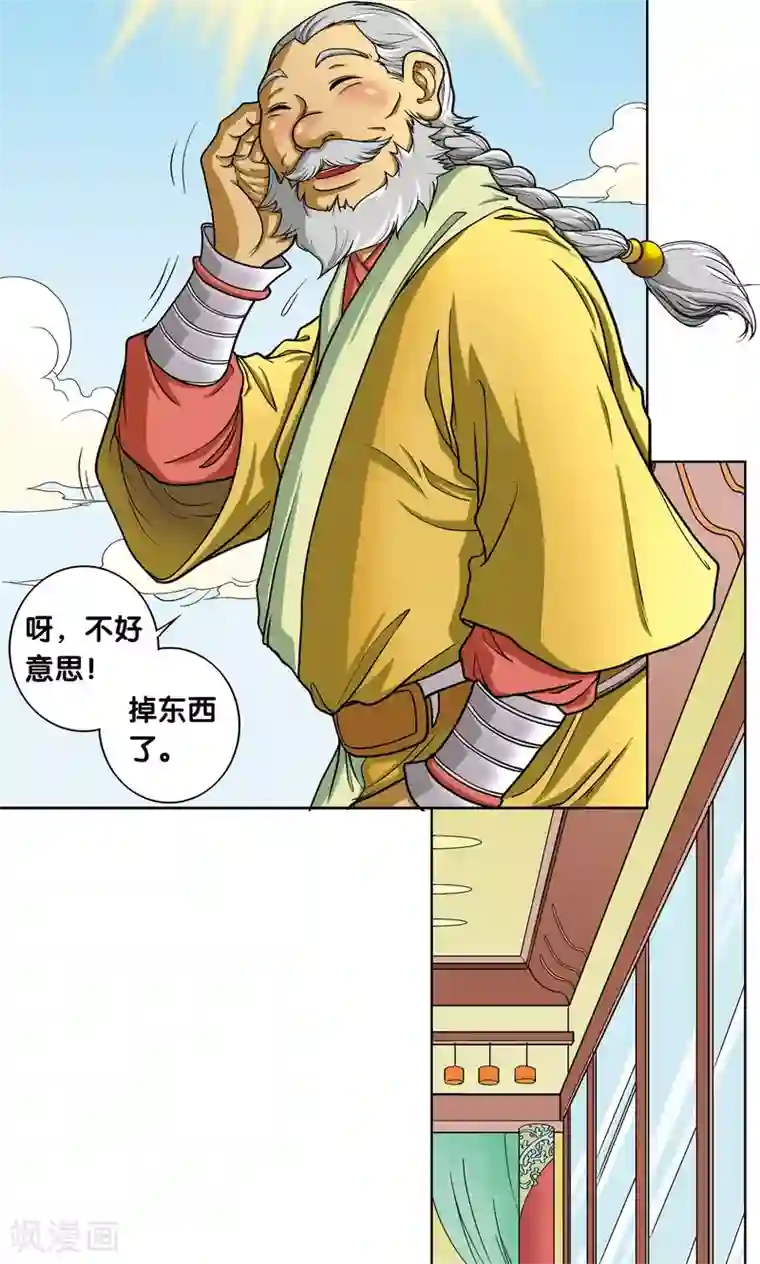 星海镖师第8话 大风镖局的第一镖