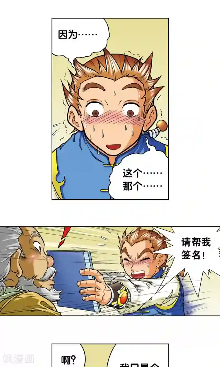 星海镖师第8话 大风镖局的第一镖