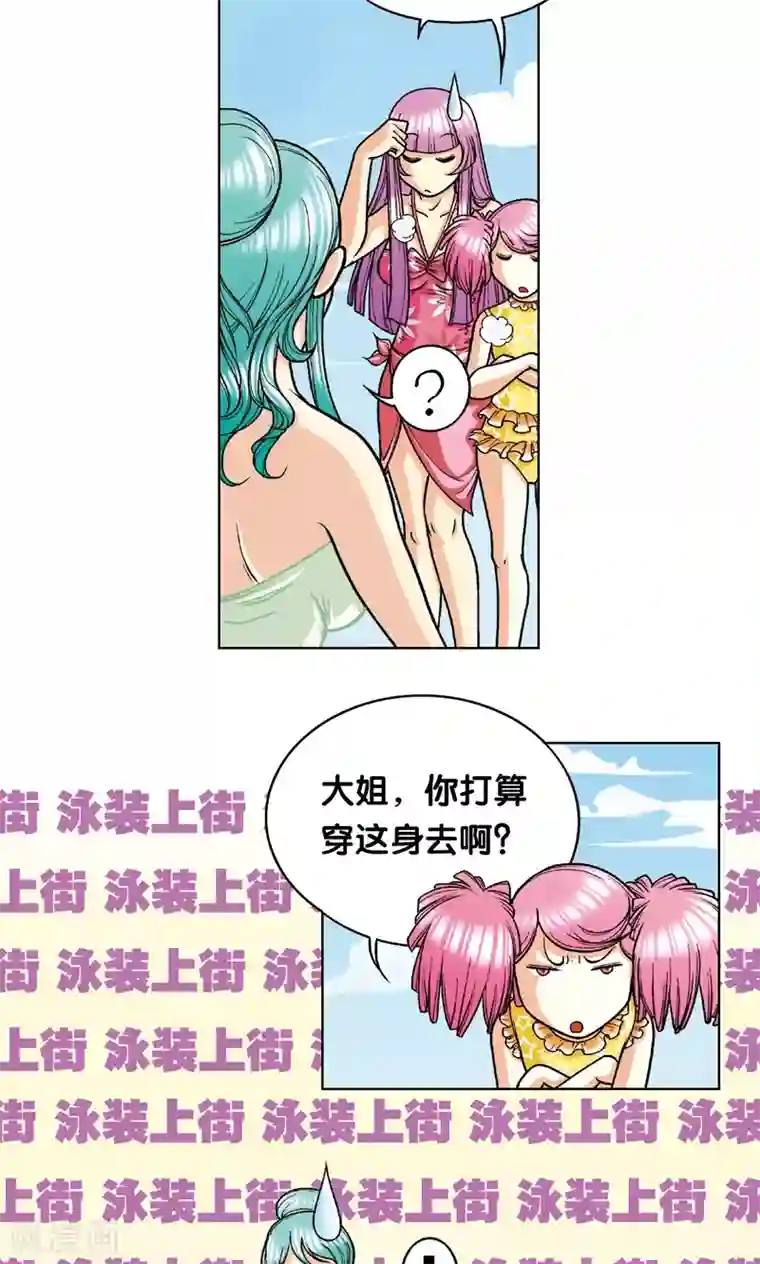 星海镖师第8话 大风镖局的第一镖