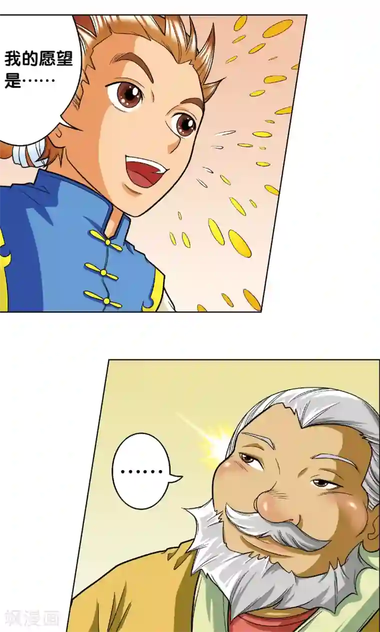 星海镖师第8话 大风镖局的第一镖