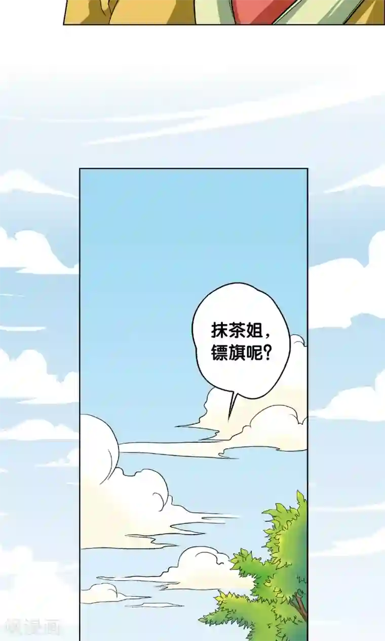 星海镖师第8话 大风镖局的第一镖